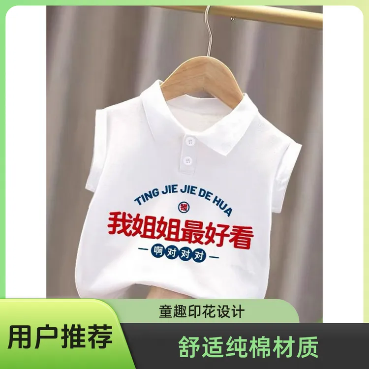 男童女童新款装100%薄款纯棉洋气T恤背心外穿无袖儿童夏季Polo衫1