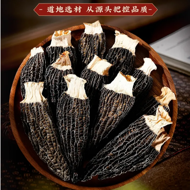 【含草莓菇】5-8cm胖头菇高山羊肚菌干货肉质肥厚营养丰富煲汤佳品