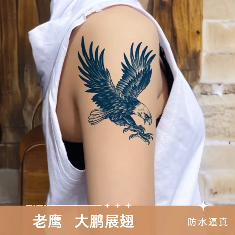 草本草本纹身贴防水老鹰大鹏展翅简单个性化持久男生不反光霸气