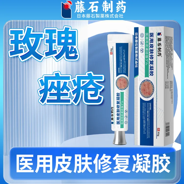 藤石制药面部脸上玫瑰痤疮专用修复凝胶药监备案皮肤屏障受损医用皮肤修复凝胶O6
