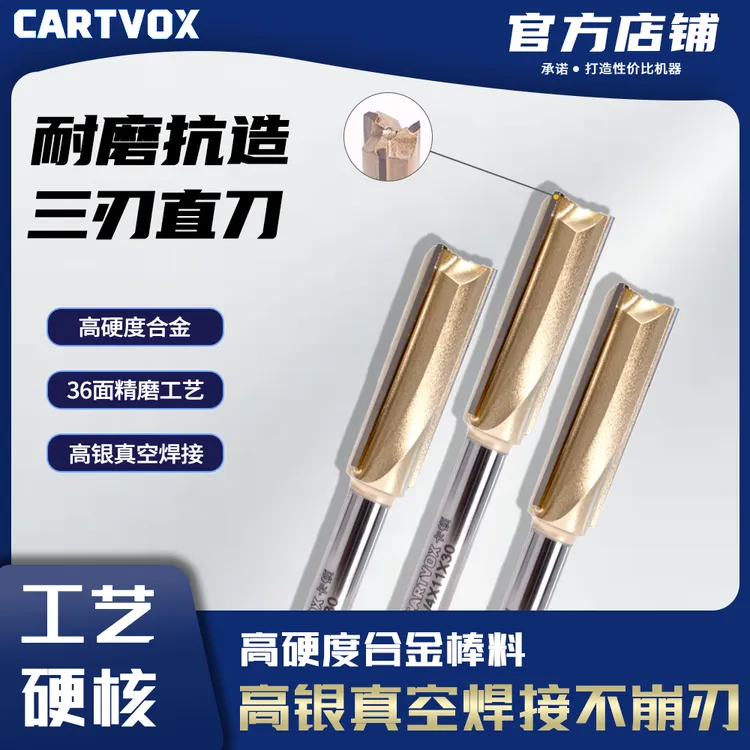 木工刀具修边机专用开料刀耐磨耐用可开槽修边下料11mm三刃直刀