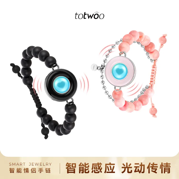 totwoo 不锈钢手链 情侣手链一对智能感应震动异地恋送创意礼物