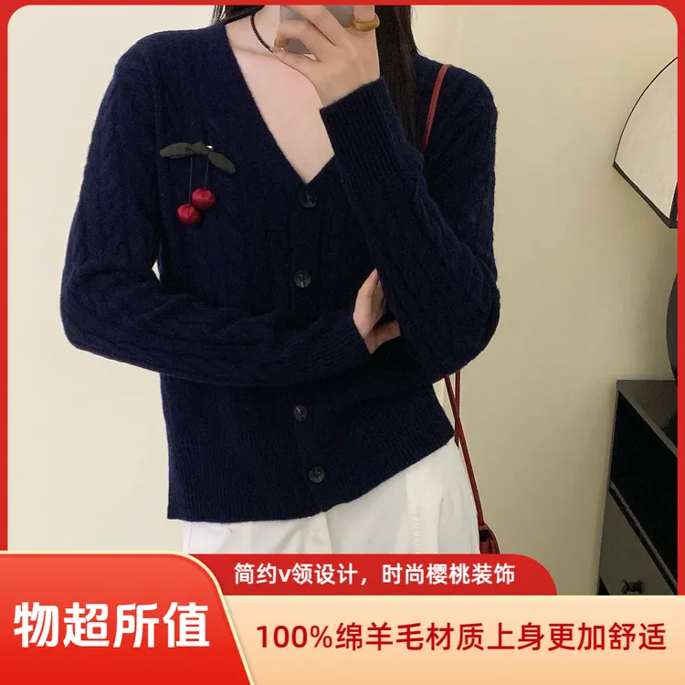 2025秋冬新款纯羊毛V领针织开衫甜美百搭时尚ins外搭