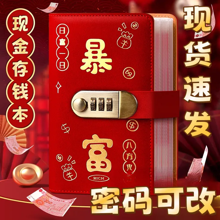 存钱夹钱册现金存钱本大容量网红2025年新款钞票收纳册现金收集册