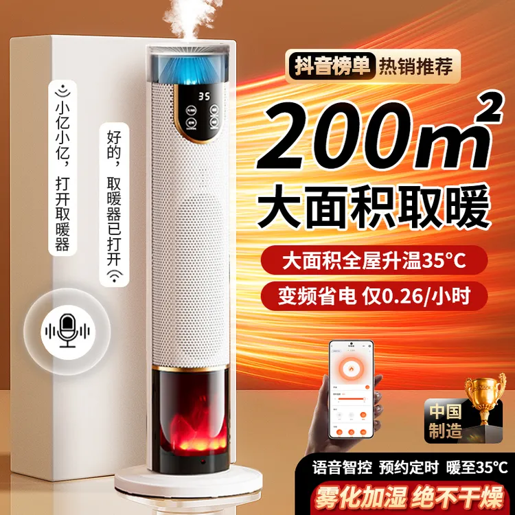 小米有品暖风机家用全屋加热器节能石墨烯办公室电暖气机取暖神器