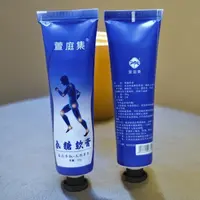 【鲍莉专场】软G膏30g*3