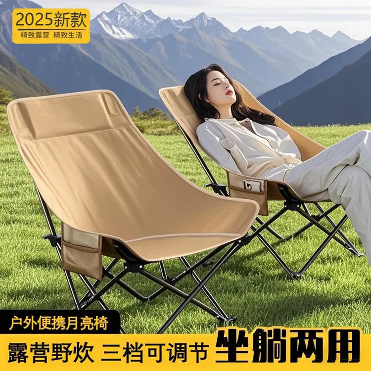 户外全景折叠月亮椅加高加大加宽月亮椅露营椅便携钓鱼躺椅野餐椅