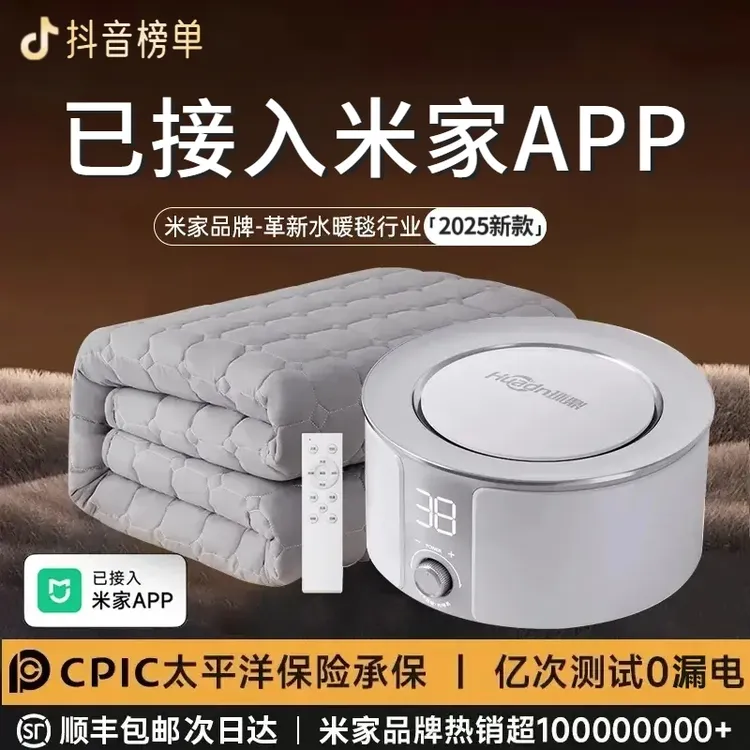 小米有品生态链水暖毯单人双人恒温加热电热毯电褥子宿舍取暖神器