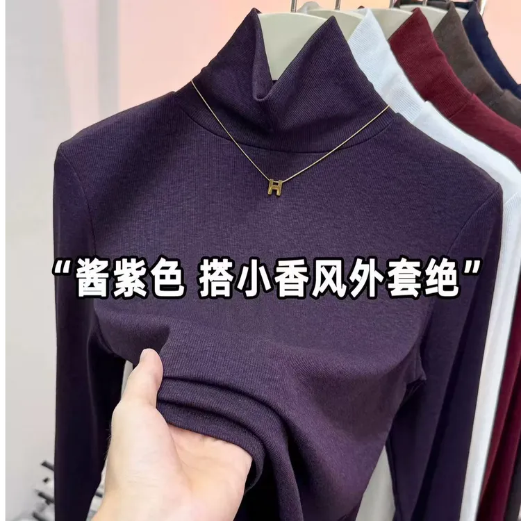 【加绒堆堆领】2026冬季新款磨毛绒螺纹百搭修身长袖打底上衣