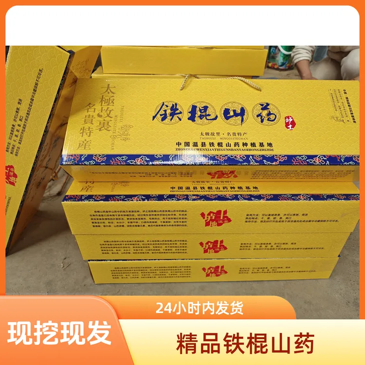 精品正宗垆土铁棍怀山药温县铁棍山药新鲜营养软糯香甜