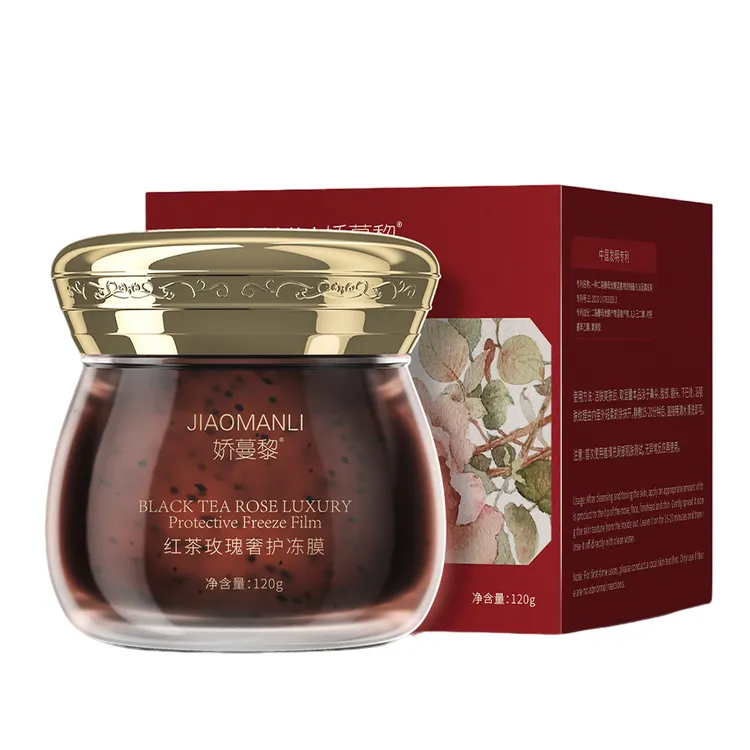 娇蔓黎红茶玫瑰奢护冻膜去黄提亮控油补水保湿紧致涂抹面膜