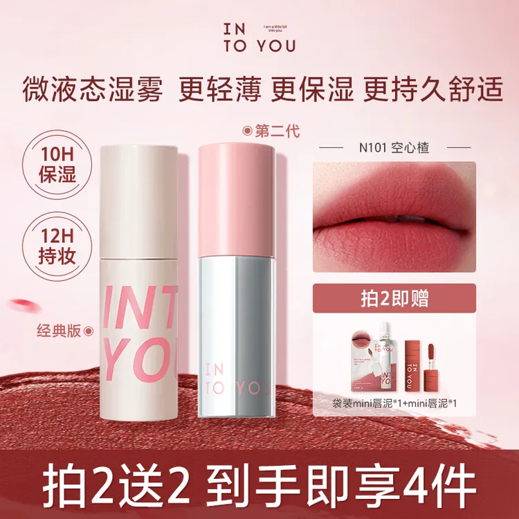 【主播推荐】空气感薄款唇泥哑光柔雾唇釉口红显白学生HB