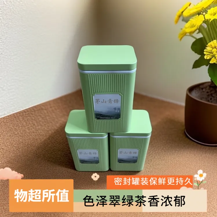 茅山青锋优级绿茶65克一罐