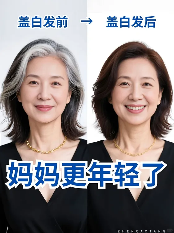 【盖白发专用】老人染发膏盖白发染头膏植物纯染发用品棕黑色自然黑