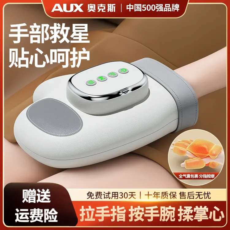 奥克斯手部按摩仪手掌手腕关节手部穴位护理热敷气囊手部按摩器