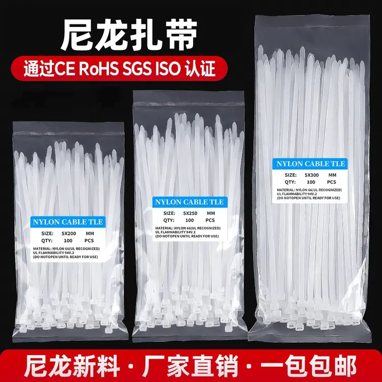 自锁式尼龙扎带条大中小号耐高温加厚加粗塑料束线绑带