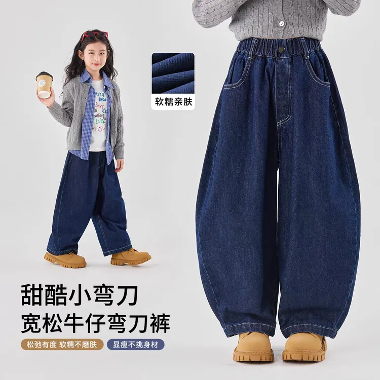 女童牛仔裤新款童装春秋款休闲裤冬季加绒儿童弯刀裤女孩阔腿裤潮