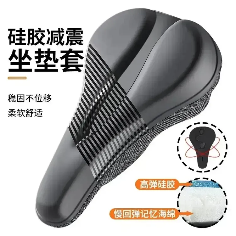 【升级新款！】自行车坐垫套骑行缓震车座套超软山地车座套