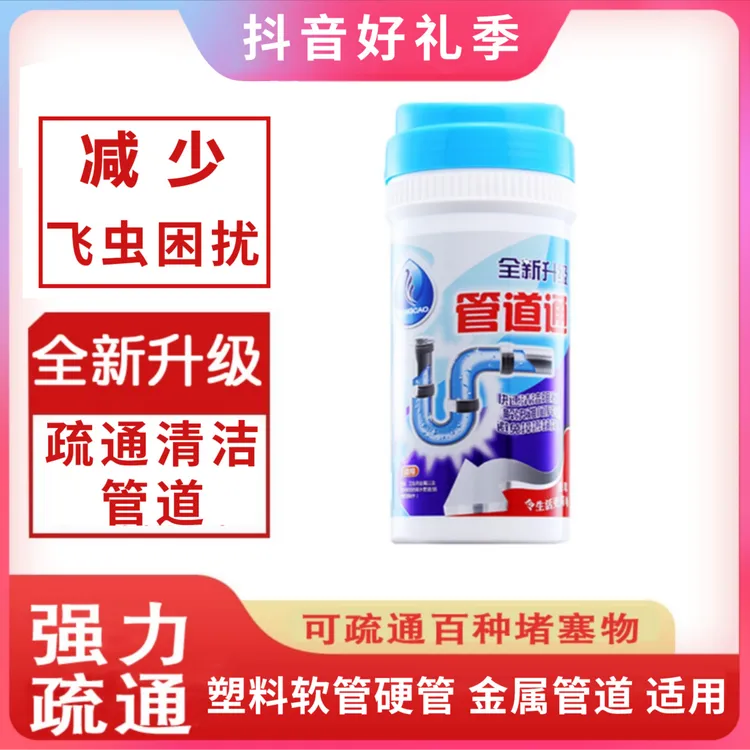 香草管道通疏通清洁管道搞定卫生间小飞虫塑料管道可用去味通厕