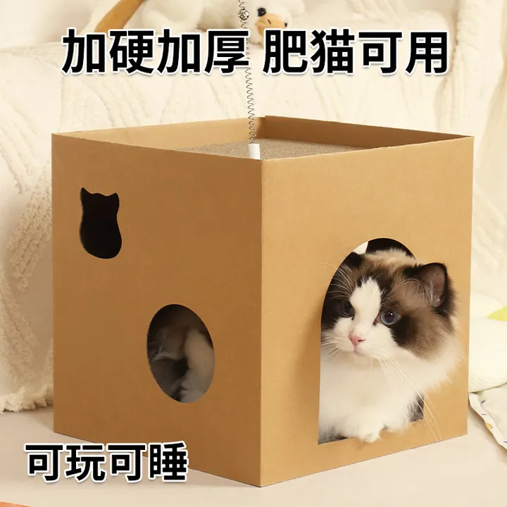 猫咪纸箱窝方形猫屋加厚加硬瓦楞纸猫窝养猫用品猫抓板耐磨不掉屑
