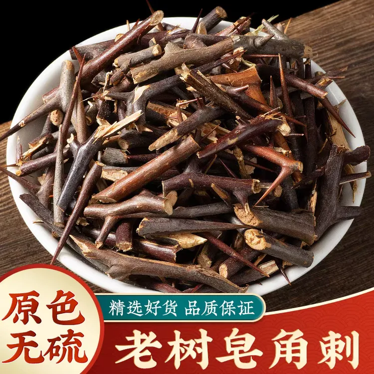 皂角刺正品道地精选无硫新货皂角刺滋补养生搭配枸杞泡水泡茶喝