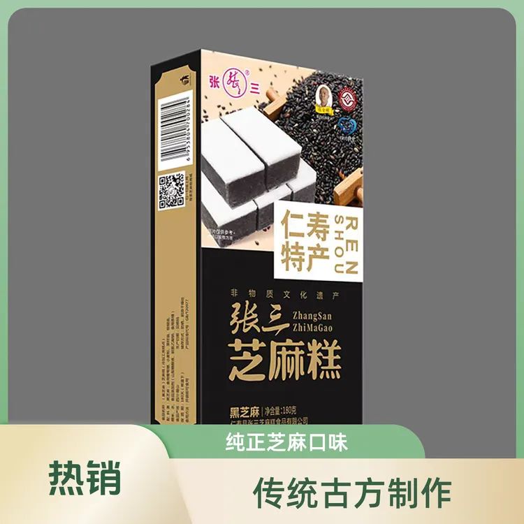 {8盒礼袋装}四川仁寿特产张三芝麻糕180g*8多种口味组合香甜化渣