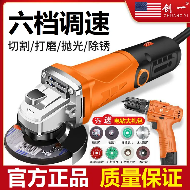 创一电动角磨机多功能耐用打磨机磨光机手磨机抛光机手砂轮切割机