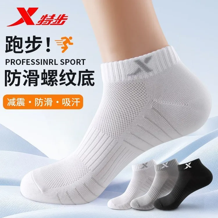 XTEP/特步运动袜男款学生纯色抗菌防臭跑步袜夏季透气吸汗棉短袜