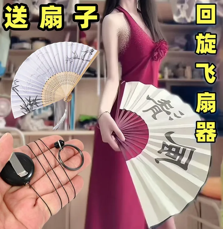 扇子回旋器自动回弹魔术表演小道具个性聚会表演回旋扇伸缩扣
