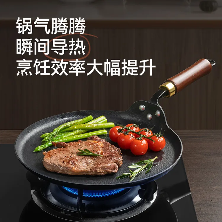 平底锅无涂层章丘老式铁锅家用煎饼锅不粘燃气电磁炉专用牛排煎锅