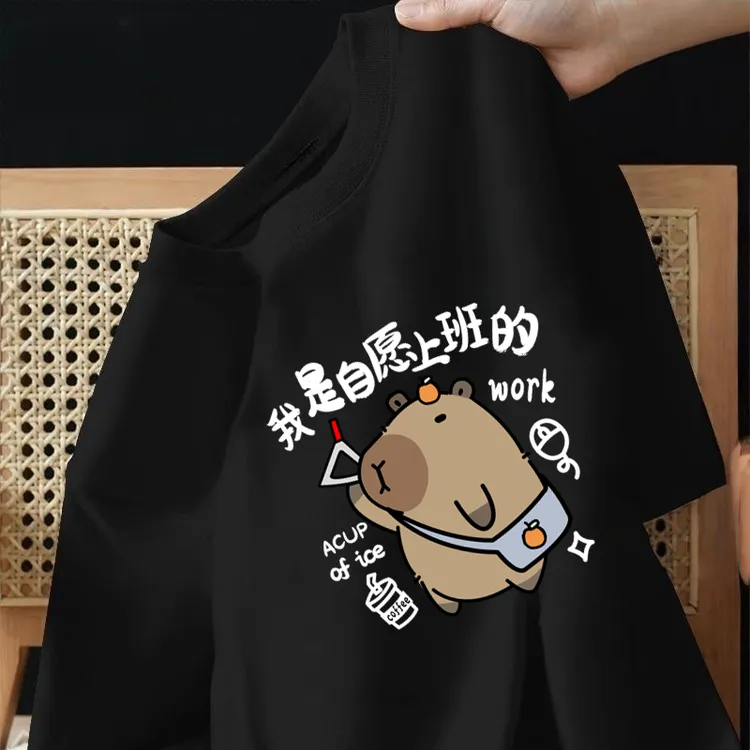 卡皮巴拉衣服趣味搞笑半袖自原上班打工人体恤短袖t恤男t恤大码