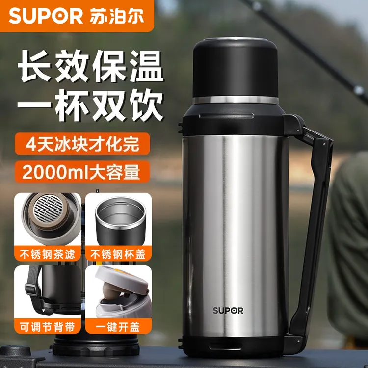 苏泊尔保温杯车载户外大容量露营旅行保温杯便携男士