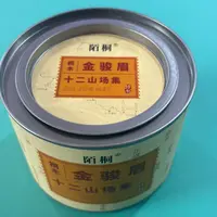 桐木关十二山场集 金骏眉武夷红茶散茶（50g）