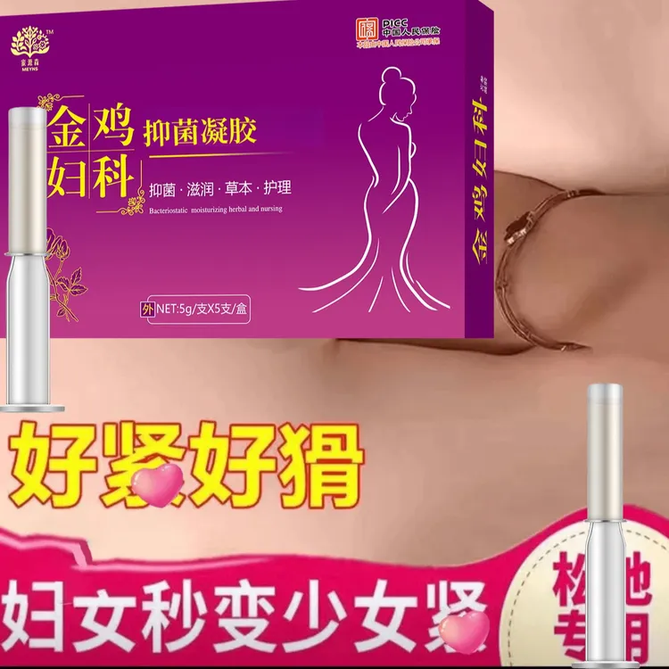 官方正品水润谨润私护抑菌液妇科凝胶抑菌凝胶乳酸杆菌私密洗护液