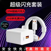 适用于小米荣耀手机充电器套装极速快充头Type-C口快充数据线华为
