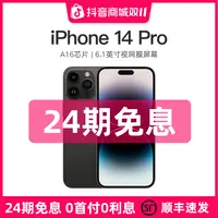 99新 Apple/苹果 【24期免息】iPhone 14 Pro 国行版本原装双卡