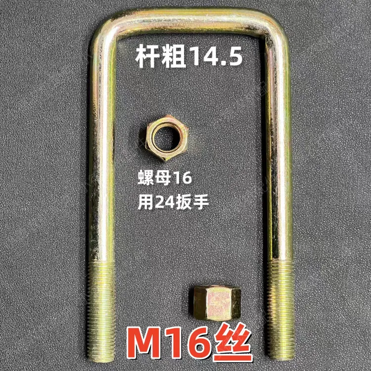 旋耕机U型丝深松犁U型卡子u型卡子重型卡箍骑马卡子16u型卡扣大全