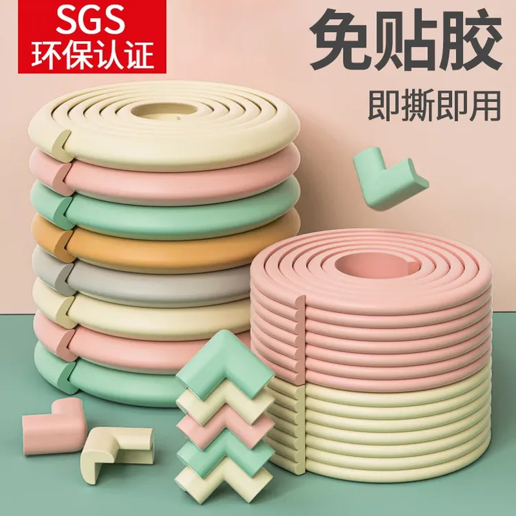 防撞条儿童家用免贴胶宝宝桌角防磕碰保护条墙贴软包婴儿桌子包边