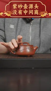 【闪购商品】紫砂茶碗国工大红袍石瓢150cc