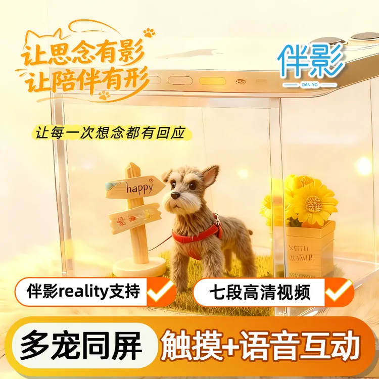 宠物全息数字屋纪念摆件宠物全息投影动物透明全息投影宠物影像盒