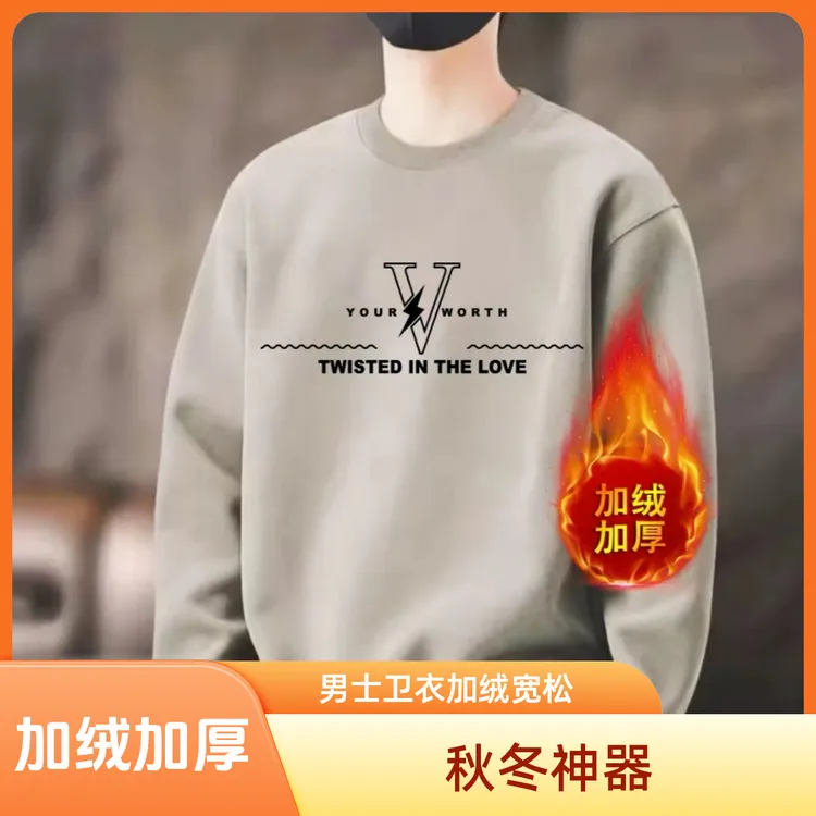 秋冬圆领男士加绒拼接打底卫衣休闲 套头印花上衣春秋潮流宽松