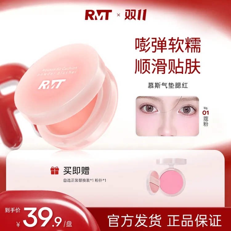 罗小曼气垫腮红泥推荐网红爆款脸部膨胀收缩腮红盘素颜裸妆流光风