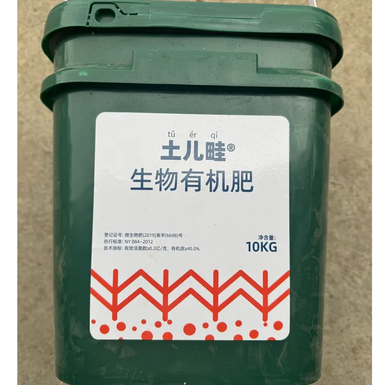 土儿畦有机肥料速溶颗粒改良土壤养根养地花卉植物农作物通用型