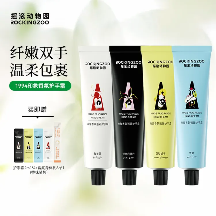 摇滚动物园 1994映像香氛护手霜套组75ml*4 A