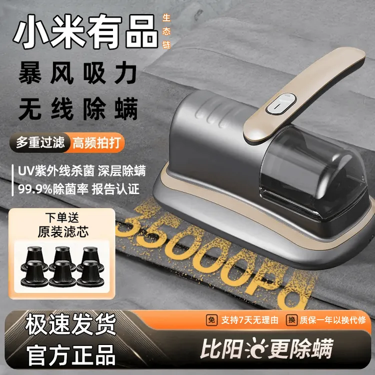 米品正家除螨仪床上家用无线手持式大吸力吸尘器沙发床垫除螨神器