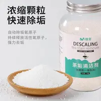 茶垢清洁剂泡洗粉