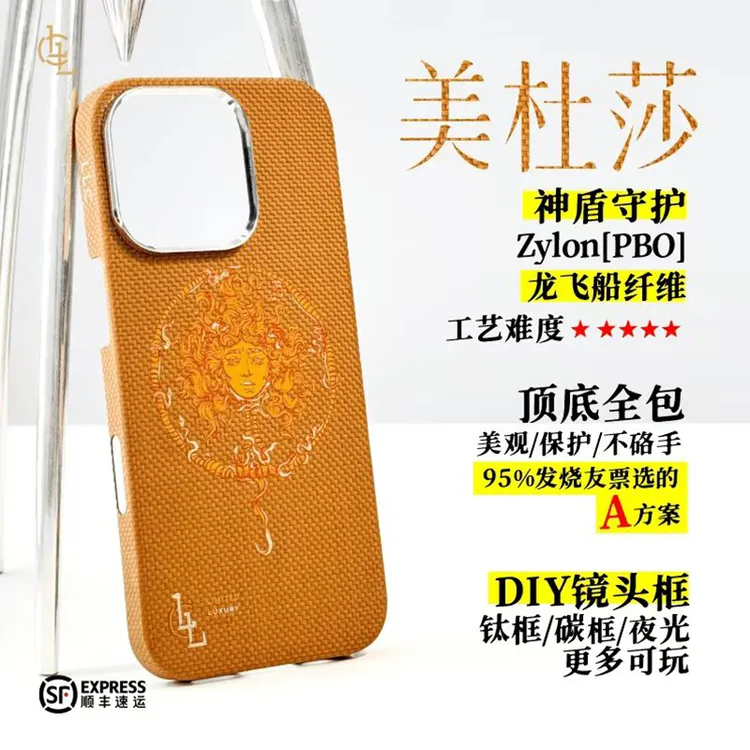 LLC适用苹果iPhone16ProMax蛇年限定美杜莎手机壳外置MagSafe磁吸