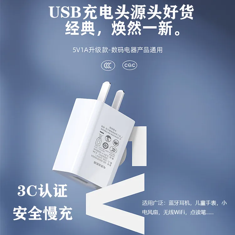 USB慢充充电头5v1a适用随身WiFi蓝牙耳机儿童手表5W