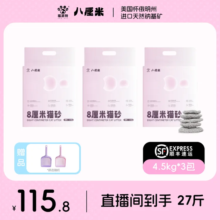 【中秋&双11】八厘米怀俄明州进口天然钠基矿低尘除菌无香低敏猫砂