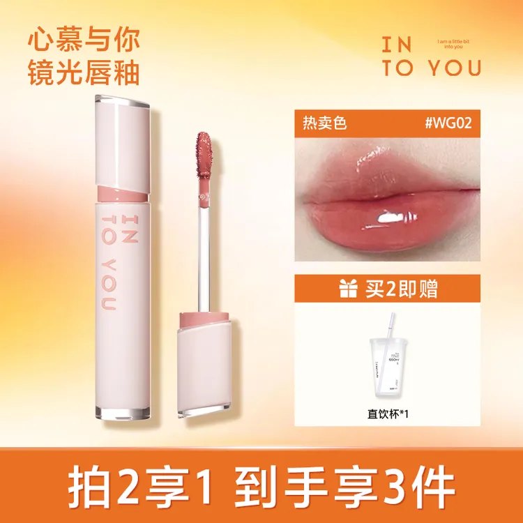INTOYOU镜光镜面水光唇釉打底学生温和清透